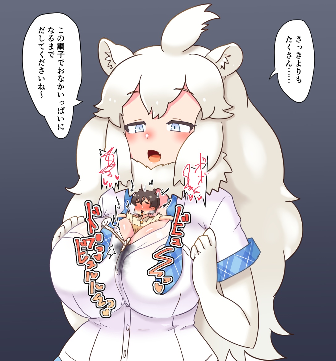 Dekai White Lion-san ni Zenshin Paizuri Sareru Taichou-san page 4 full