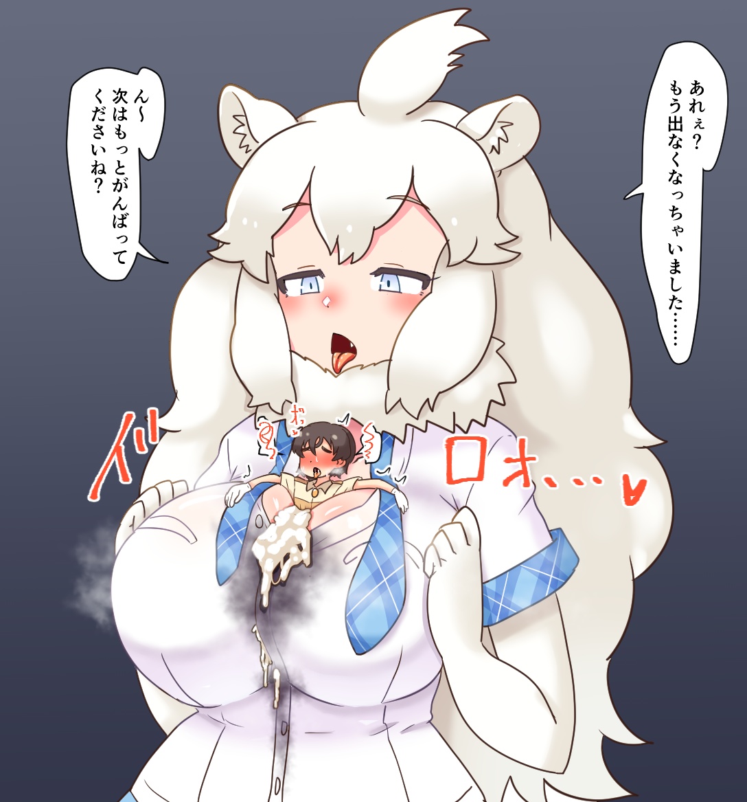 Dekai White Lion-san ni Zenshin Paizuri Sareru Taichou-san page 6 full