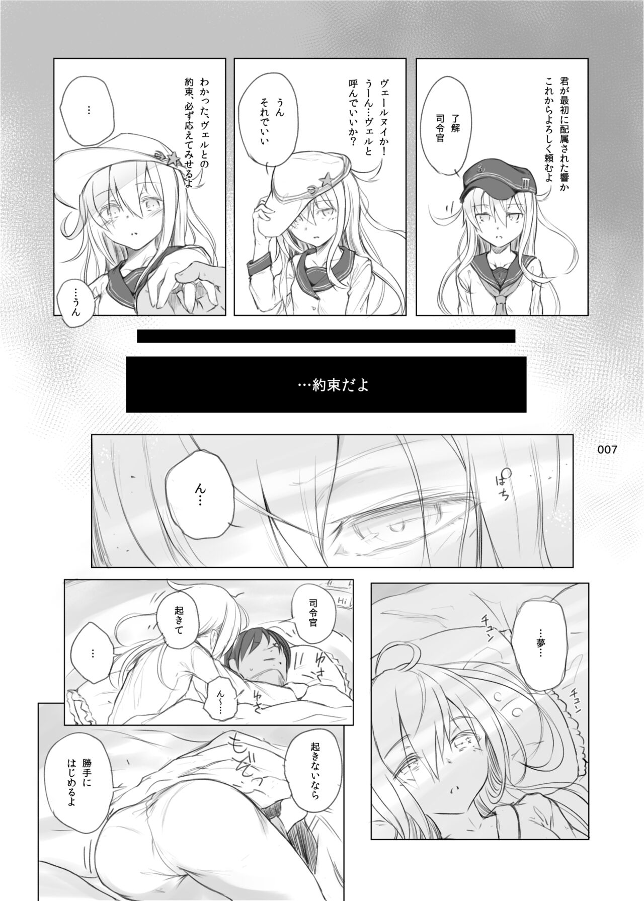 HAMMER_HEAD Soushuuhen Vol.2 page 7 full