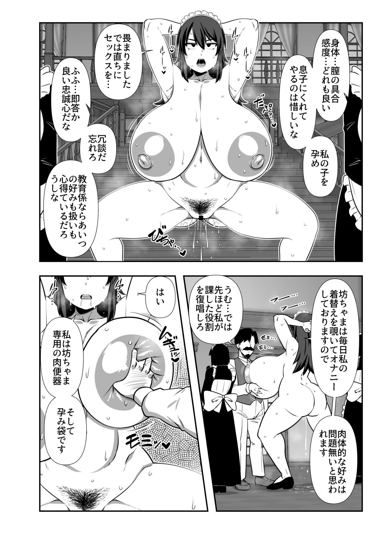 Bouchama Sakusei no Jikan desu. page 5 full