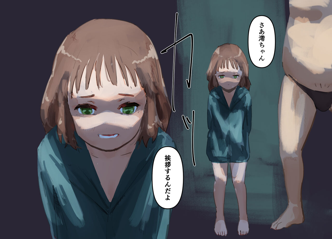 Mio-chan Kawaisou Shiyouzumi Shoujo dakara Nani Shite mo Daijoubu da yo ne page 3 full