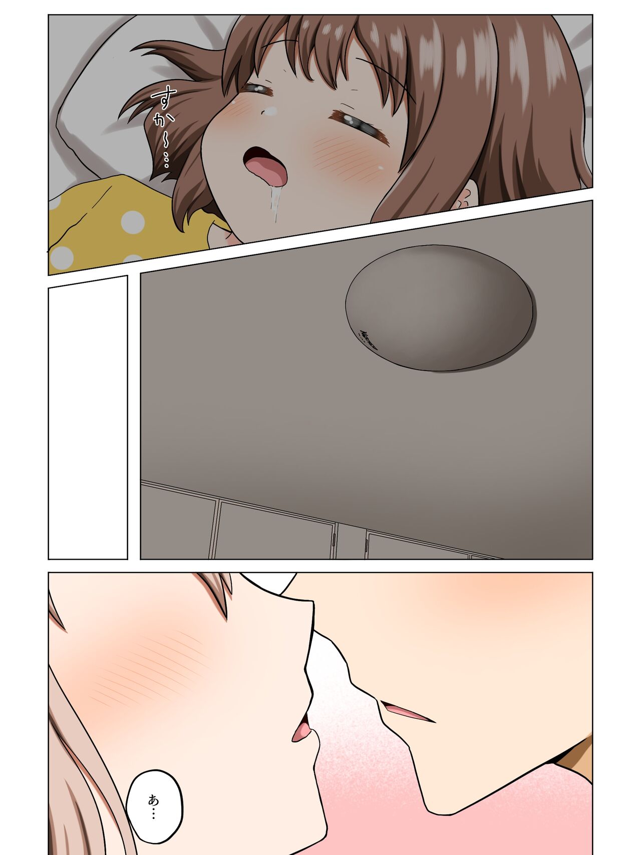 haru to sakura page 7 full