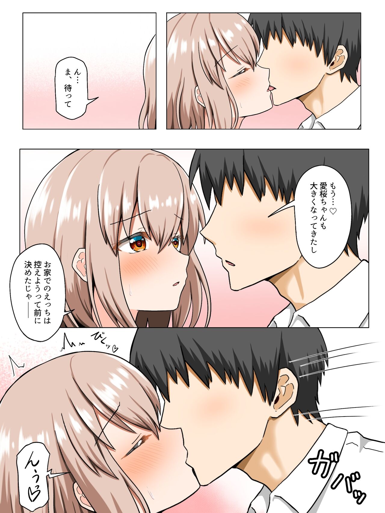 haru to sakura page 8 full