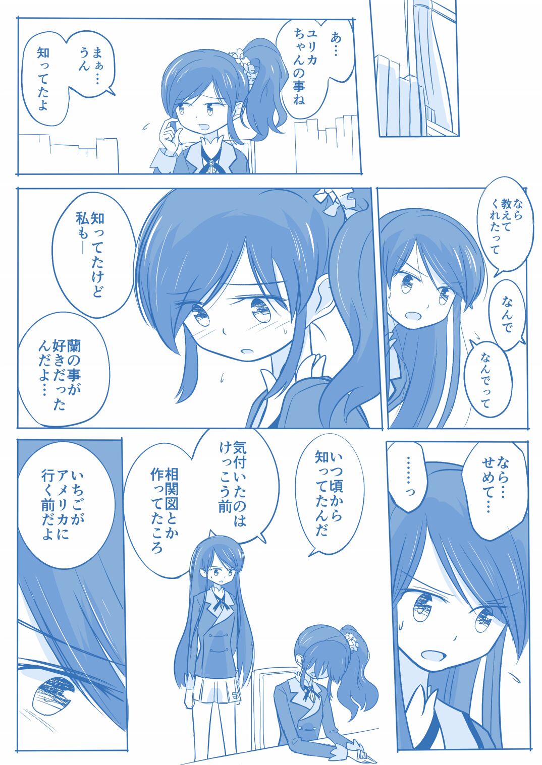 Kuuhaku １ Nen ‐Kouhen‐ page 5 full