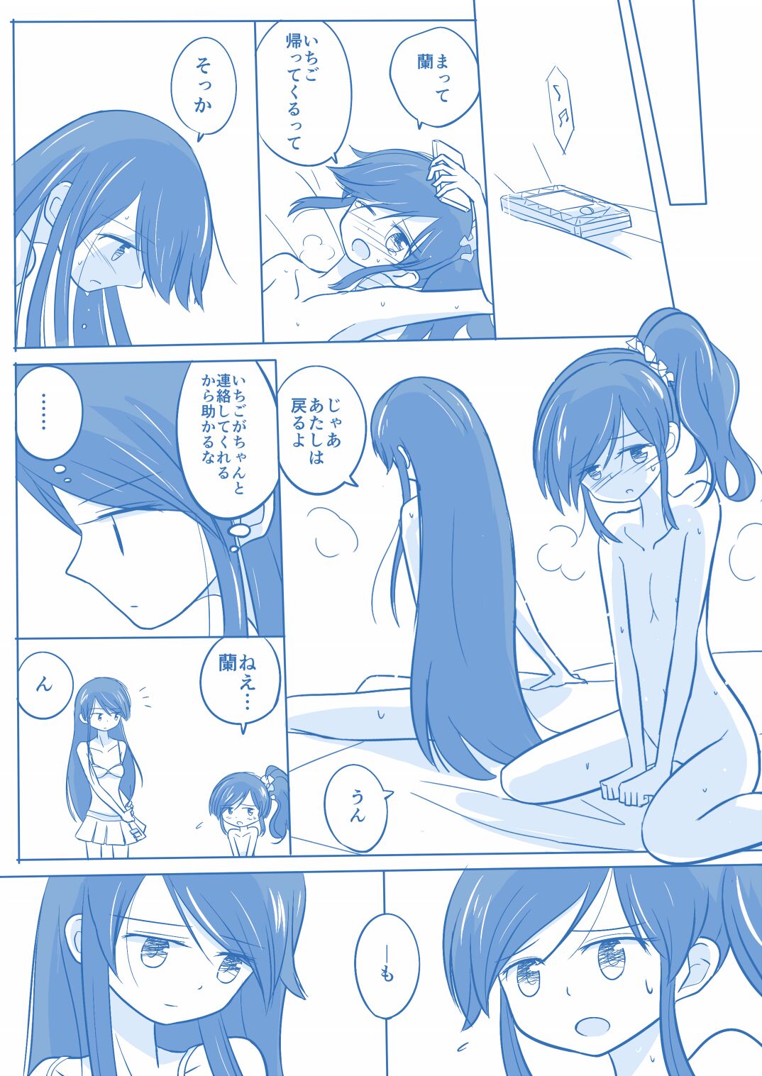 Kuuhaku １ Nen ‐Kouhen‐ page 7 full