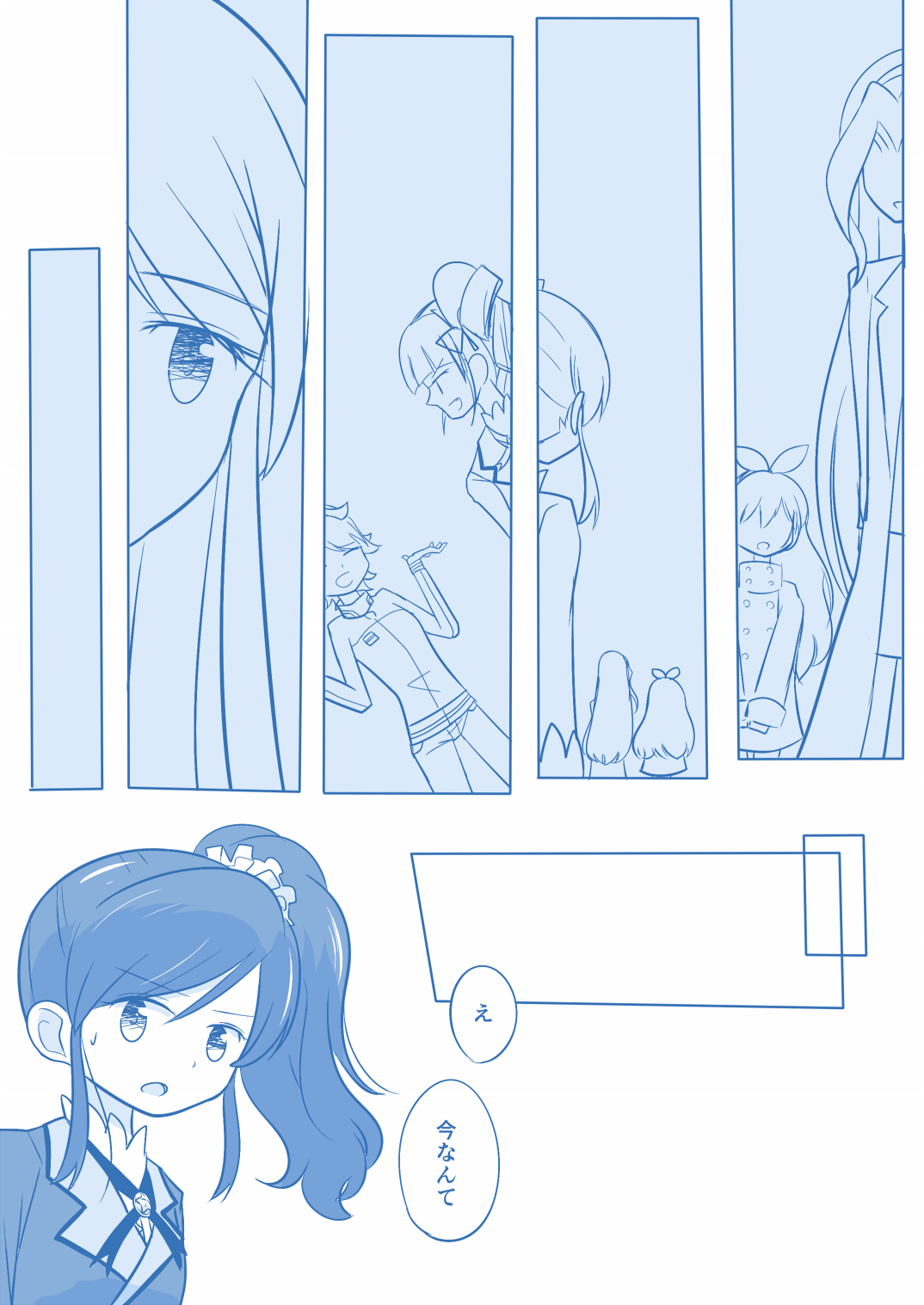 Kuuhaku １ Nen ‐Kouhen‐ page 9 full