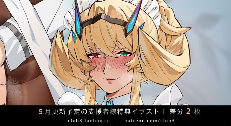 ♣3  2024.06.06 page 8 full