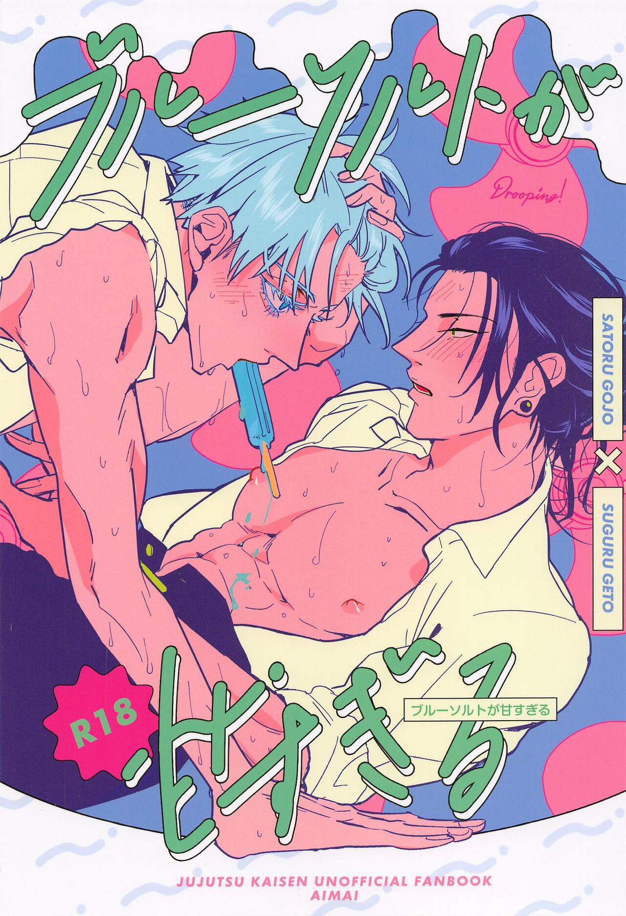 Blue Salt ga  Amasugiru page 1 full