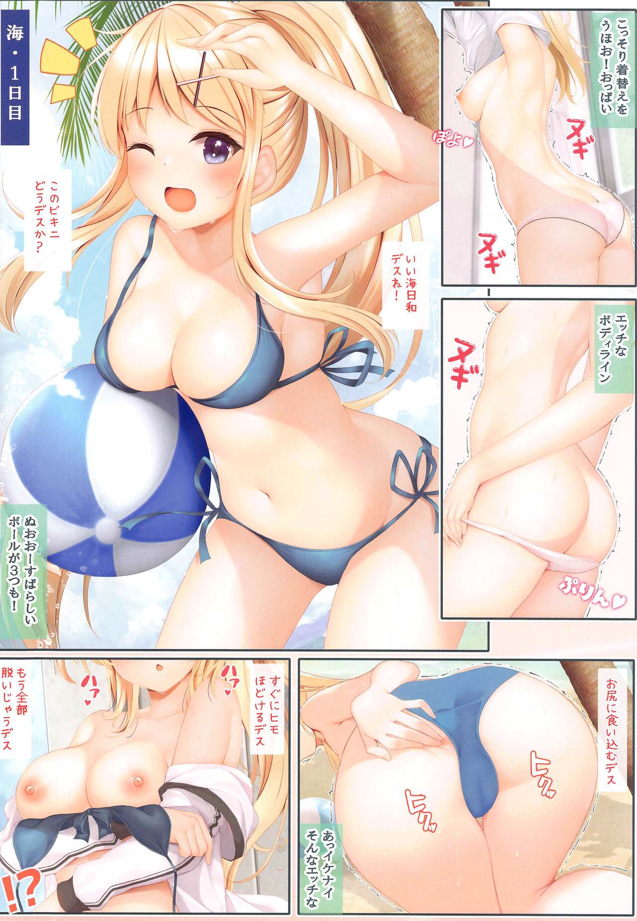 Karen-chan to Hajimete no H page 3 full
