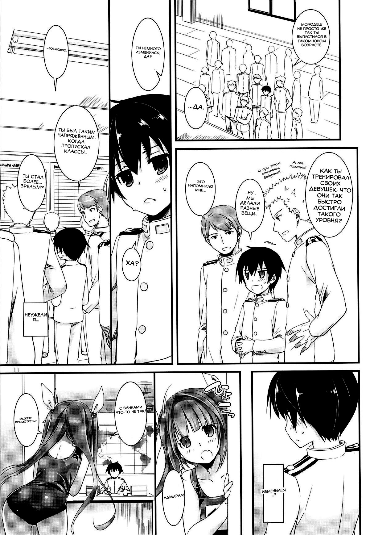 D.L. action 82 page 10 full