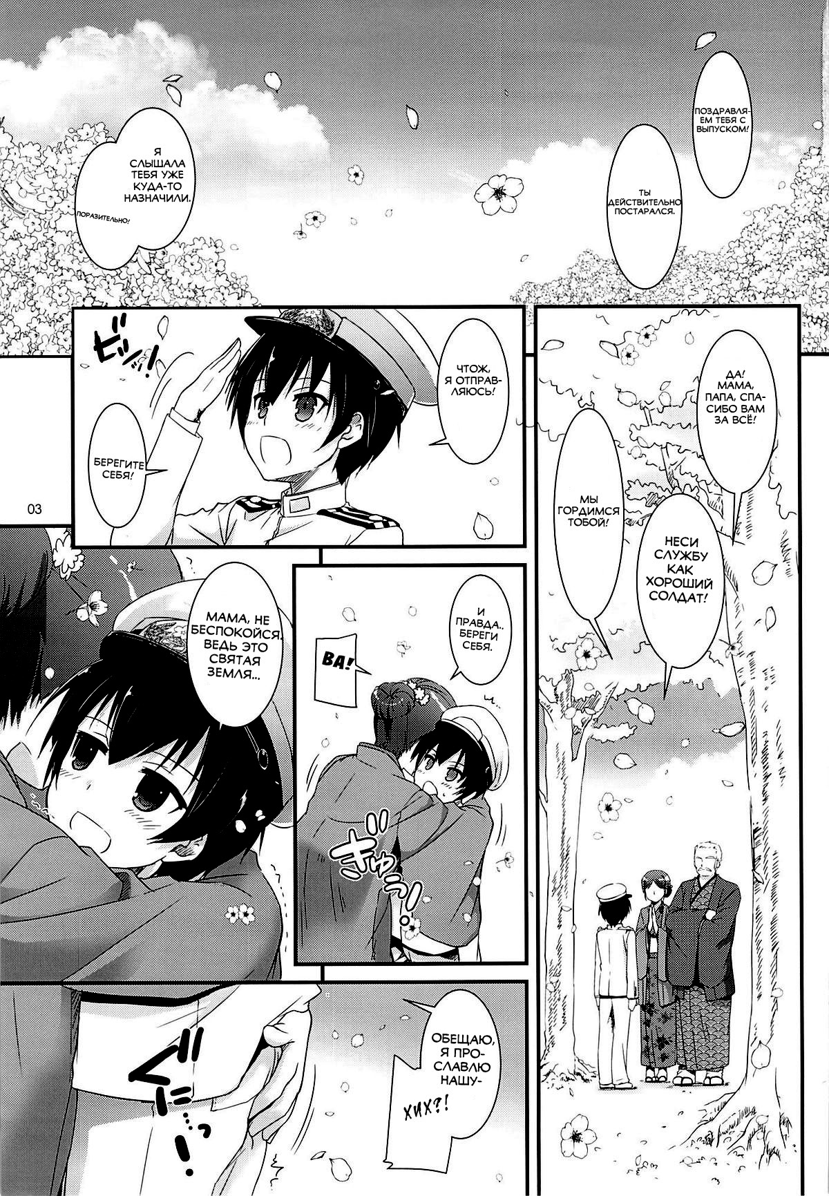 D.L. action 82 page 2 full