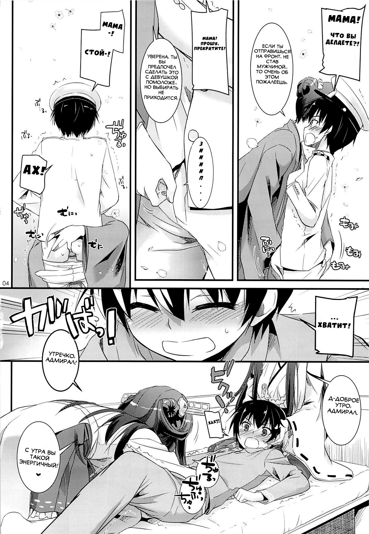 D.L. action 82 page 3 full