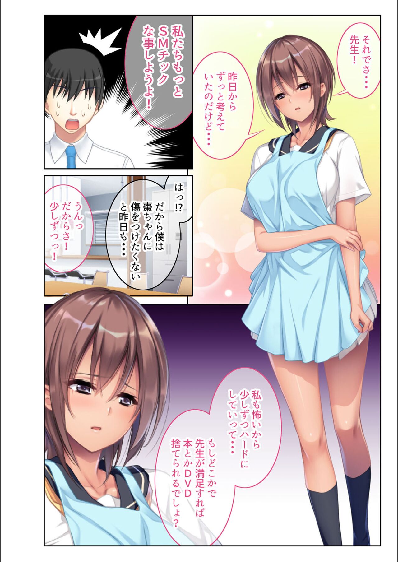 絶頂天国vol5 ～マゾっ気強め女を縛り上げ調教～【シチュコレ！シリーズ】 page 10 full