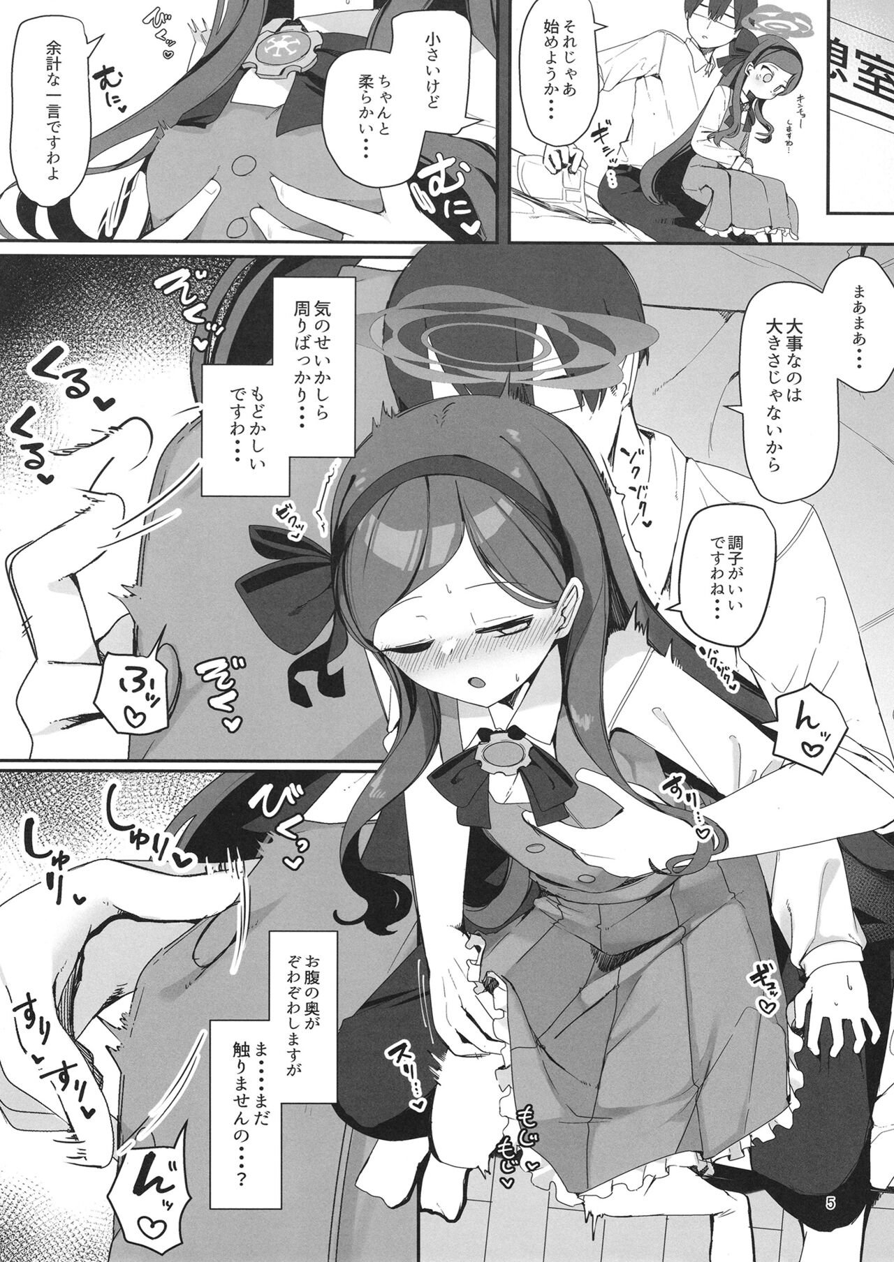 Hyouronkai o Hajimemashou page 4 full