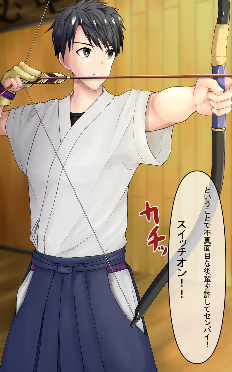 Kyudo Boy and Time Stop page 4 full