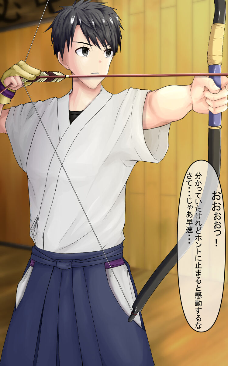 Kyudo Boy and Time Stop page 6 full