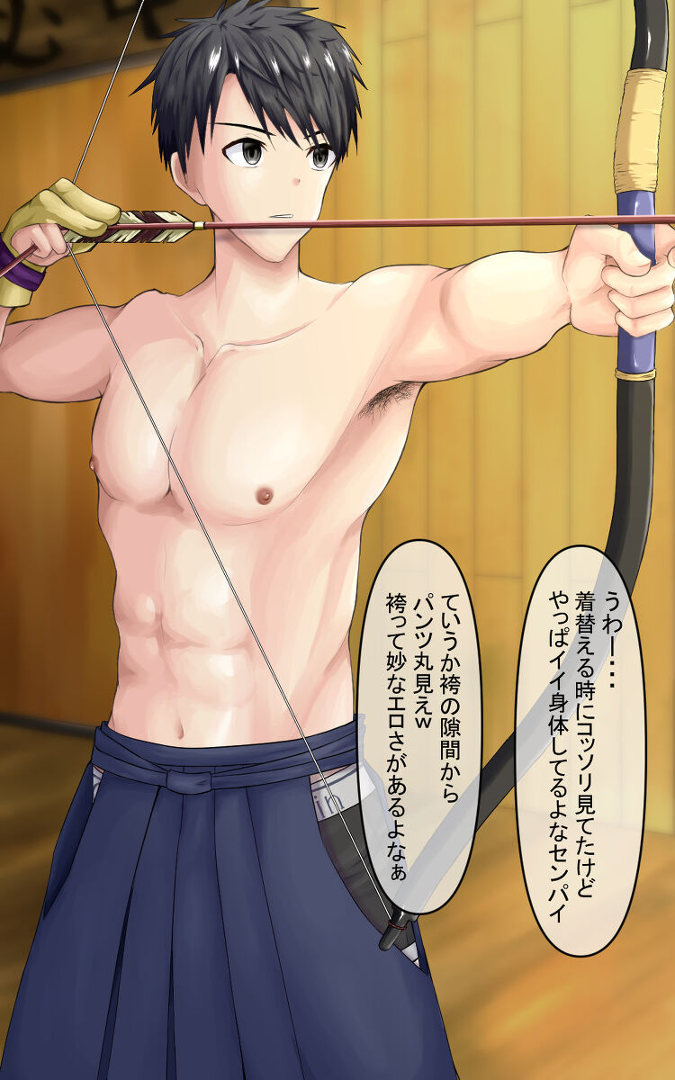 Kyudo Boy and Time Stop page 7 full