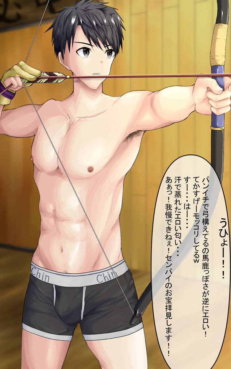 Kyudo Boy and Time Stop page 8 full