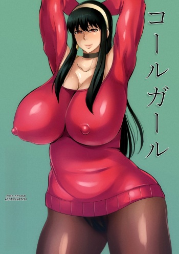 Call girl cover