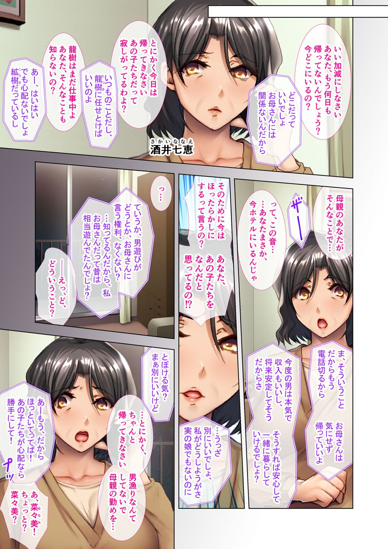 絶頂天国vol27 ～凄テクの完熟おばあちゃんによる相伝SEX～【シチュコレ！シリーズ】 page 4 full