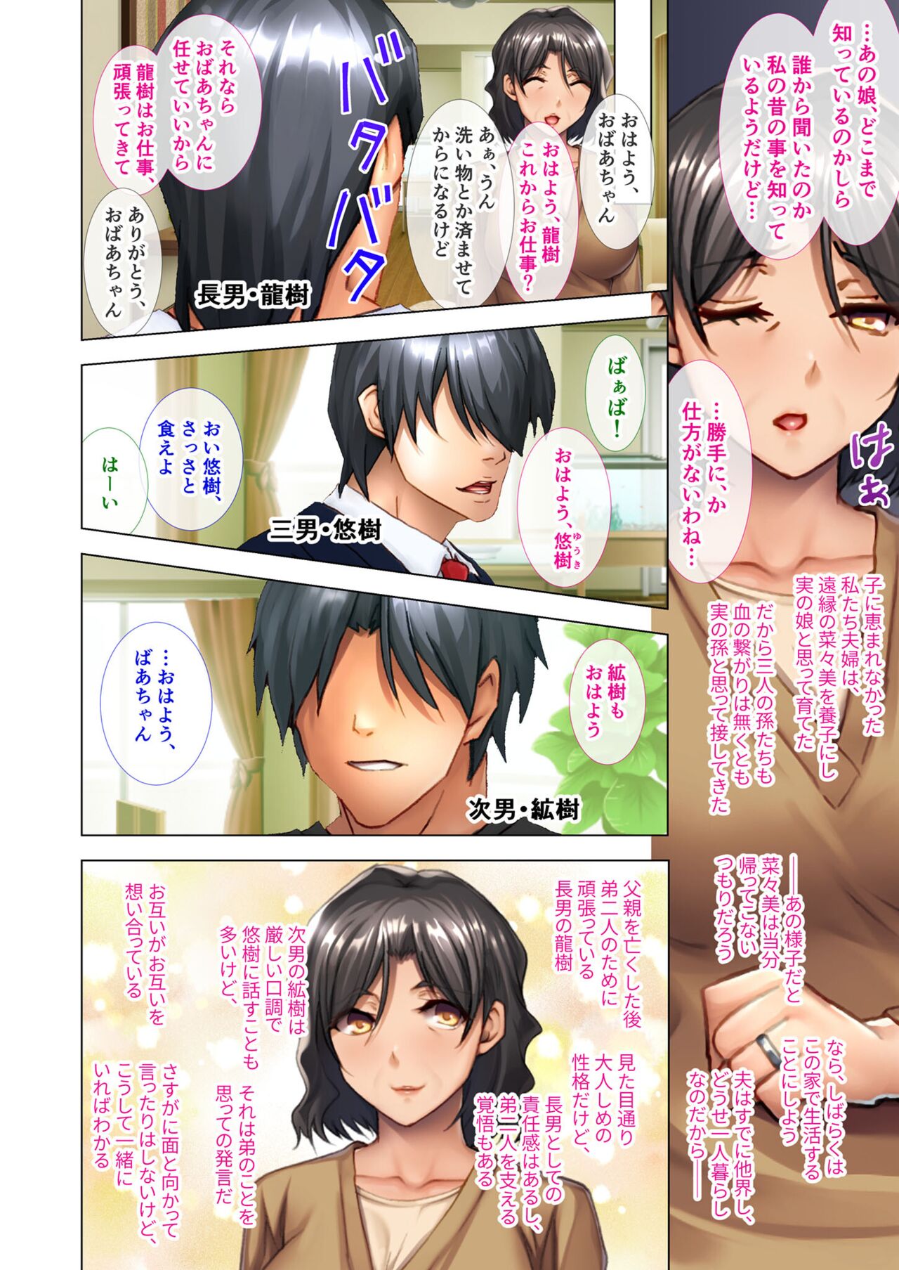 絶頂天国vol27 ～凄テクの完熟おばあちゃんによる相伝SEX～【シチュコレ！シリーズ】 page 5 full