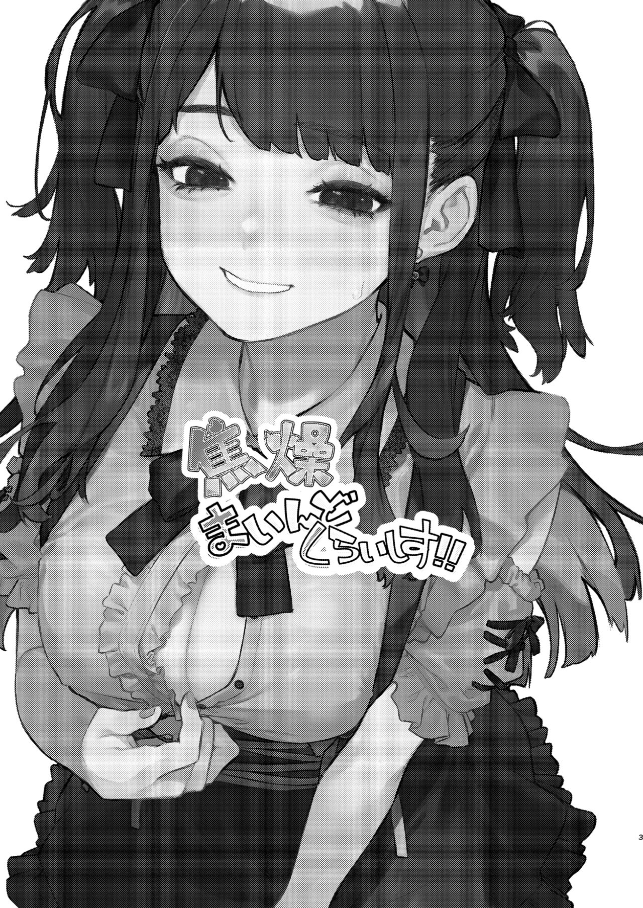 Shousou Mind Crisis! ~Jiraikei CirCra Bishoujo wo WakaraSex!~ page 2 full