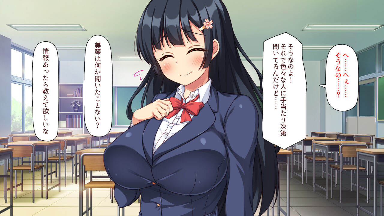 エッチすればどんな願いも叶えるチンポ page 4 full