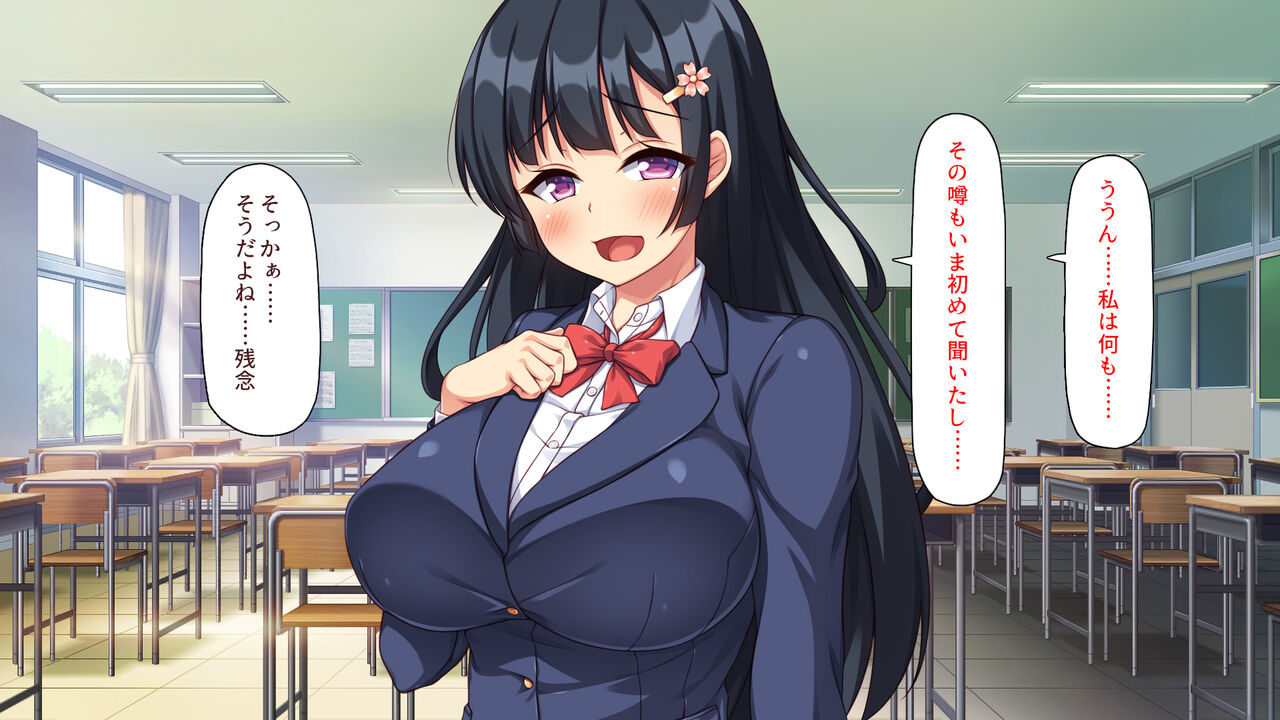 エッチすればどんな願いも叶えるチンポ page 5 full