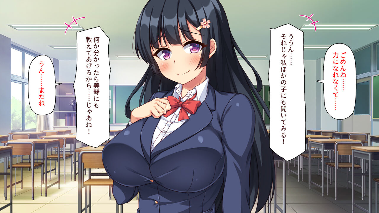 エッチすればどんな願いも叶えるチンポ page 6 full