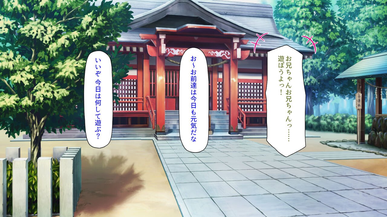 エッチすればどんな願いも叶えるチンポ page 8 full