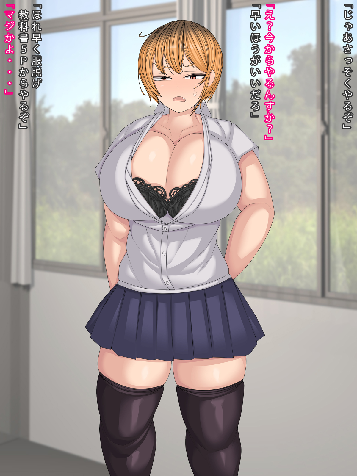 Hoken Taiiku ga Juuyoushi Sareru Sekai-kan page 5 full
