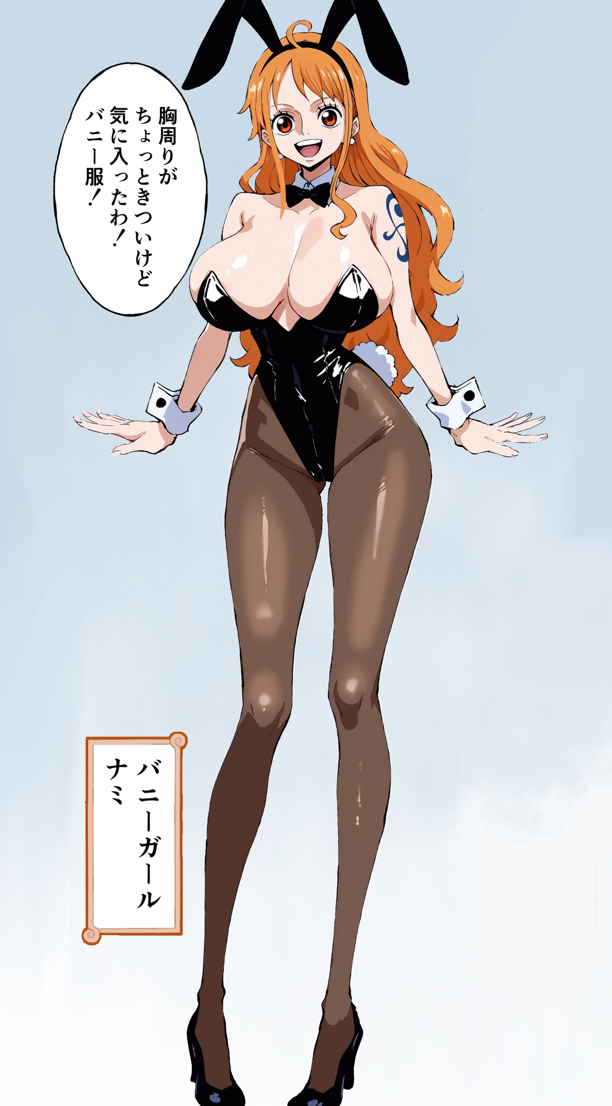 ロドロド_RodoRodo - Nami page 2 full
