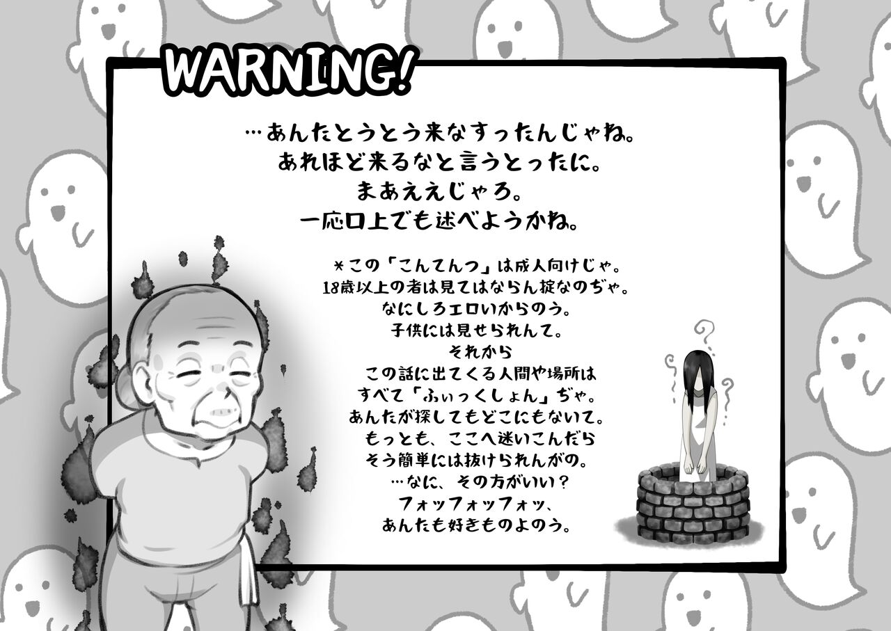 Futa Bukken - Futanari Yuurei no Love Noroi page 2 full