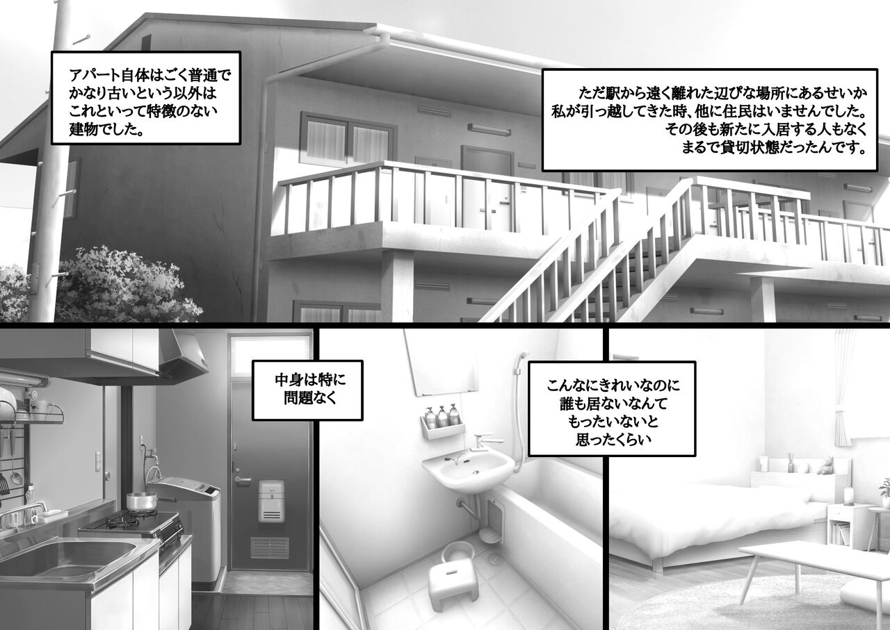 Futa Bukken - Futanari Yuurei no Love Noroi page 5 full