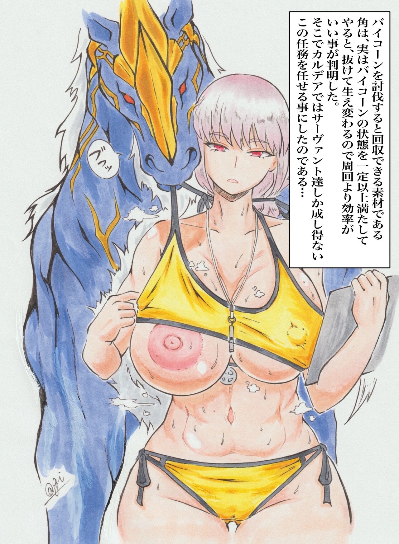 Bicorn no Shinsatsu o Suru Fuchou page 3 full