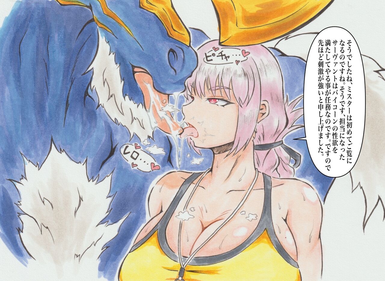Bicorn no Shinsatsu o Suru Fuchou page 6 full