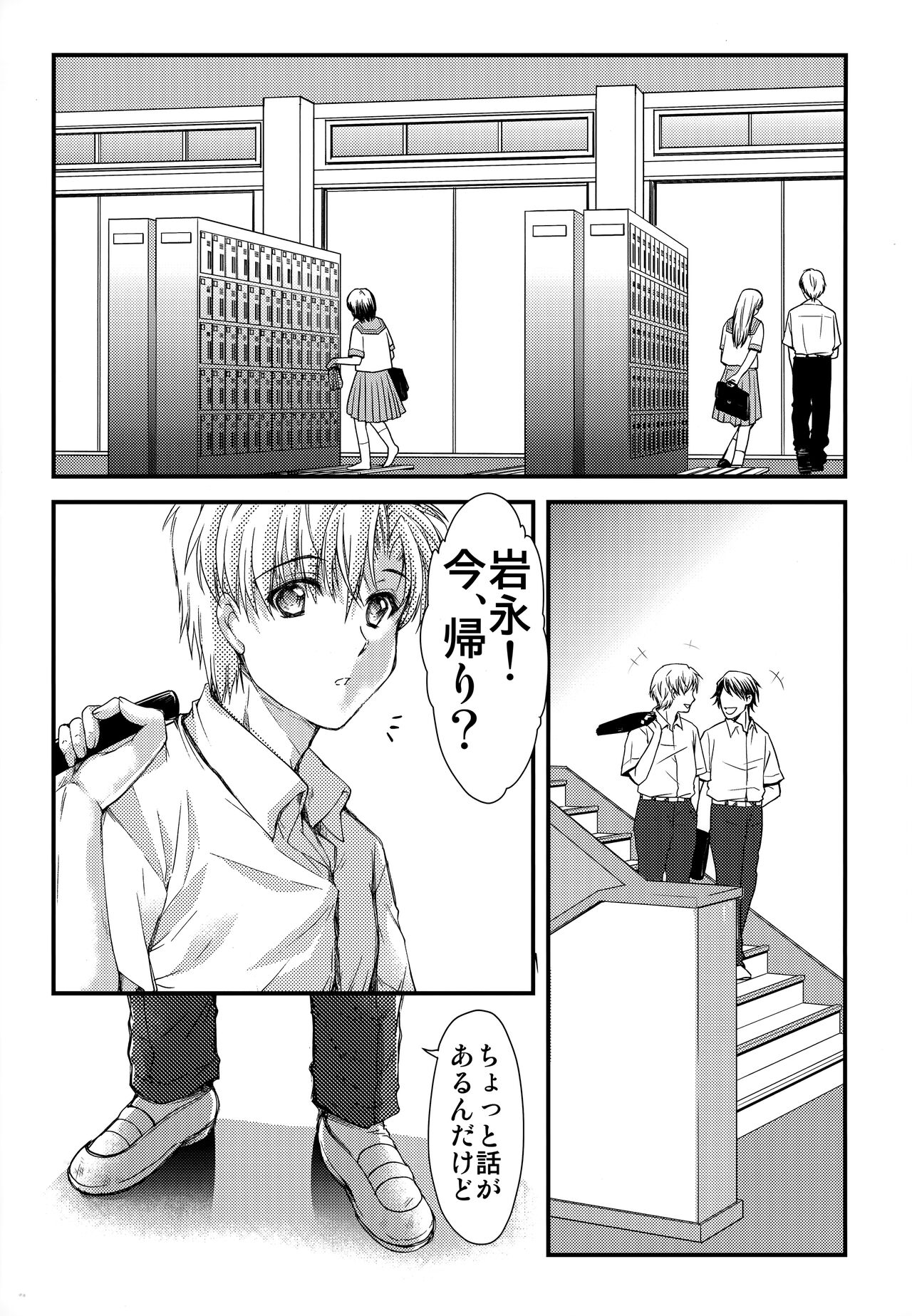 Shiori Dai-Yon-Shou Futarime no Jushin  Shinsouban page 10 full