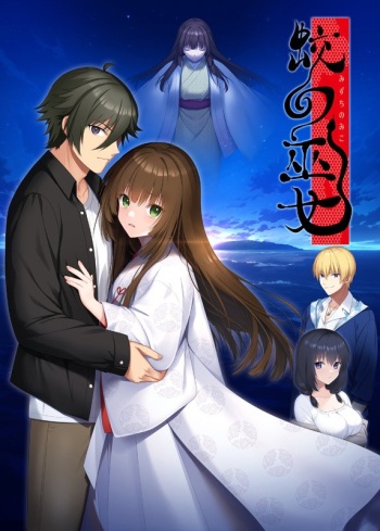 Mizuchi no Miko cover