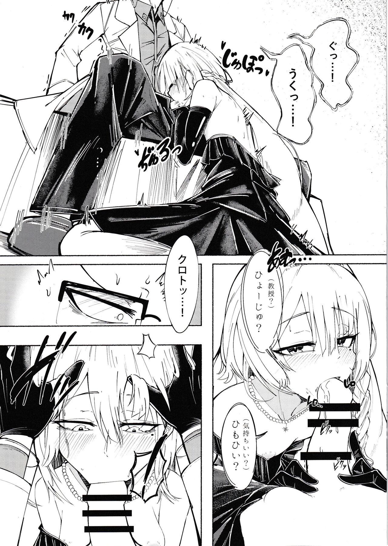 夜の帳が明けるまで page 10 full