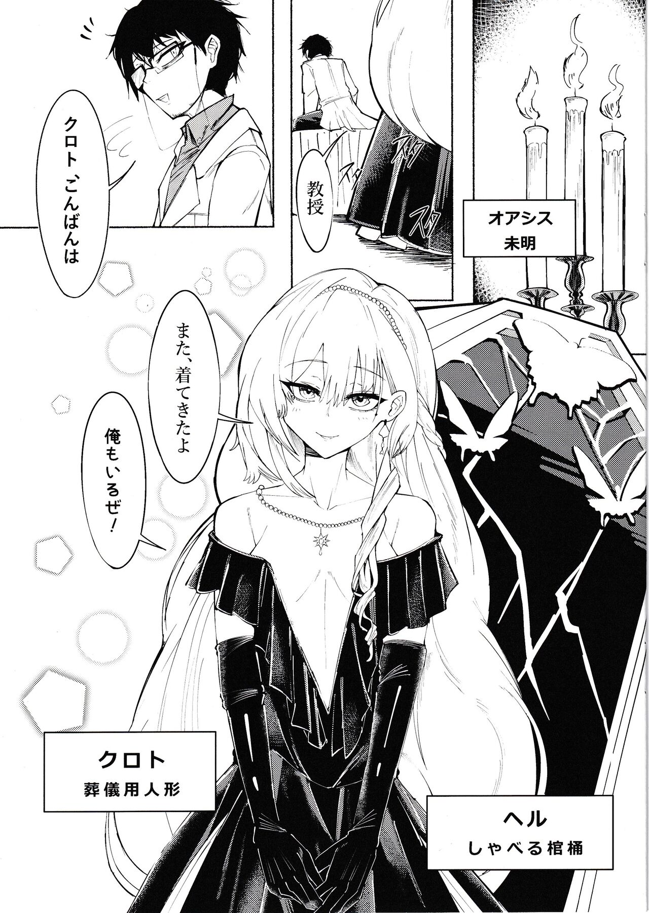 夜の帳が明けるまで page 4 full