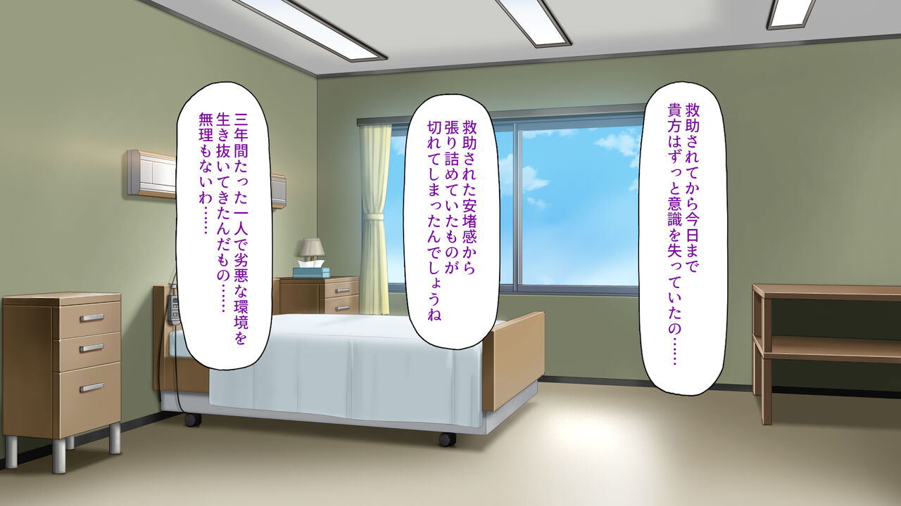 中出し種付けで人類の救世主！？〜男が絶滅した世界で生き残った俺〜 page 5 full