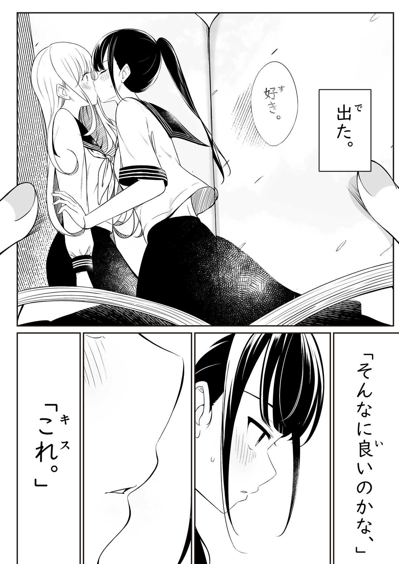 "Senpai" to "Watashi" page 5 full