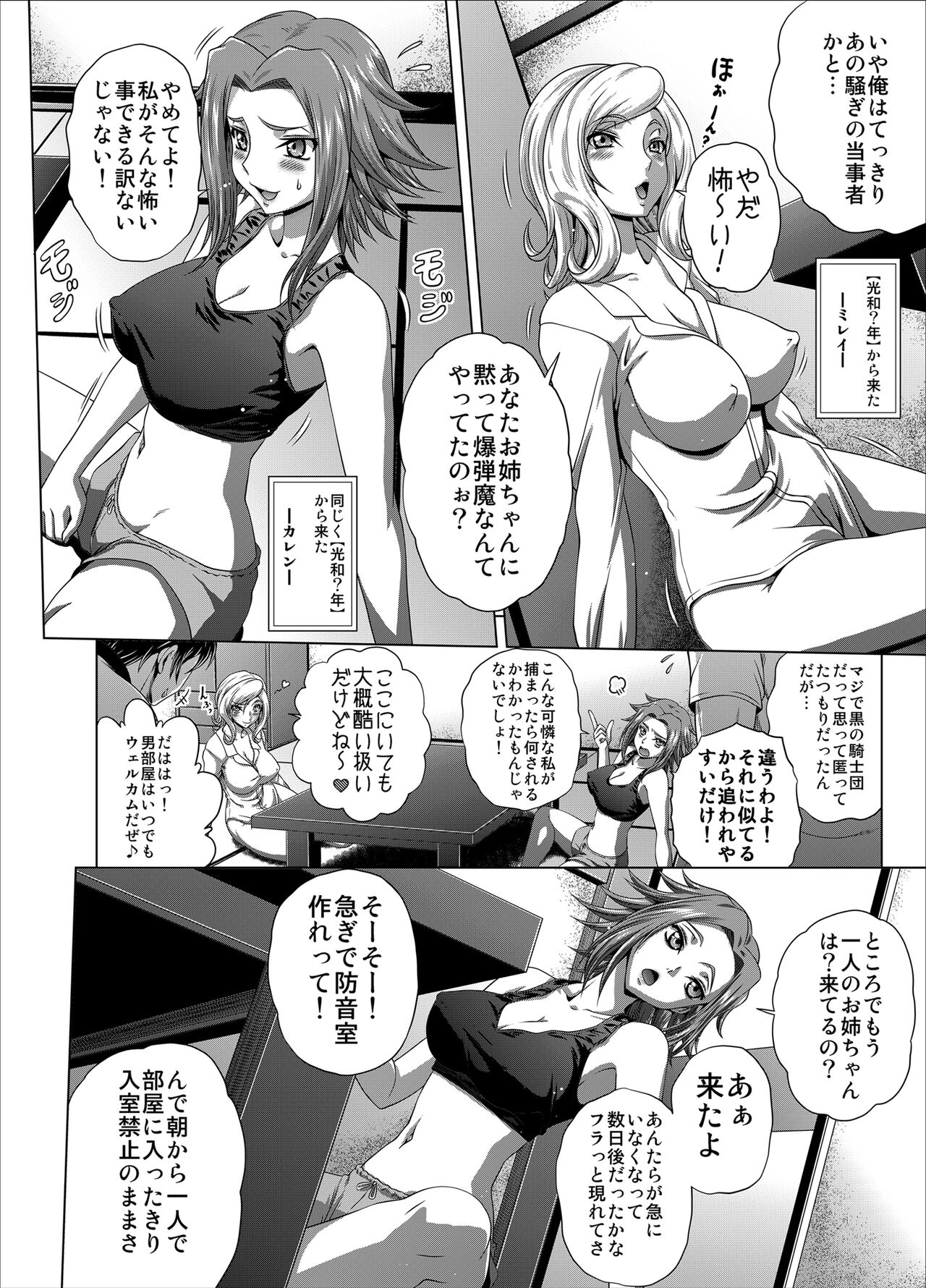 C2lemon@Max9 page 3 full