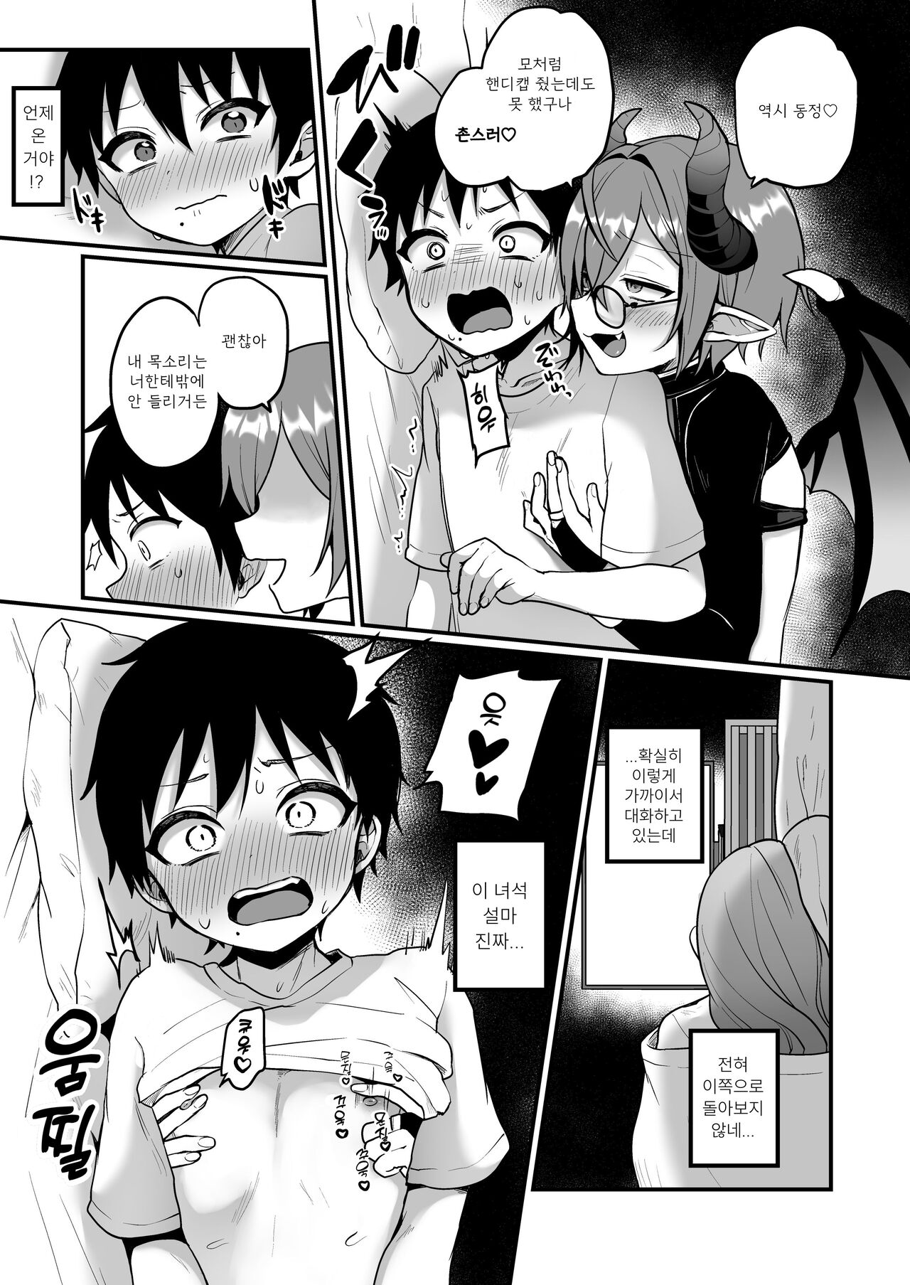 Kanojo yori Boku no Hou ga Yoi ni Kimatteru yo ne  | 애인보다 음마쪽이 좋은게 당연하잖아♥ page 6 full