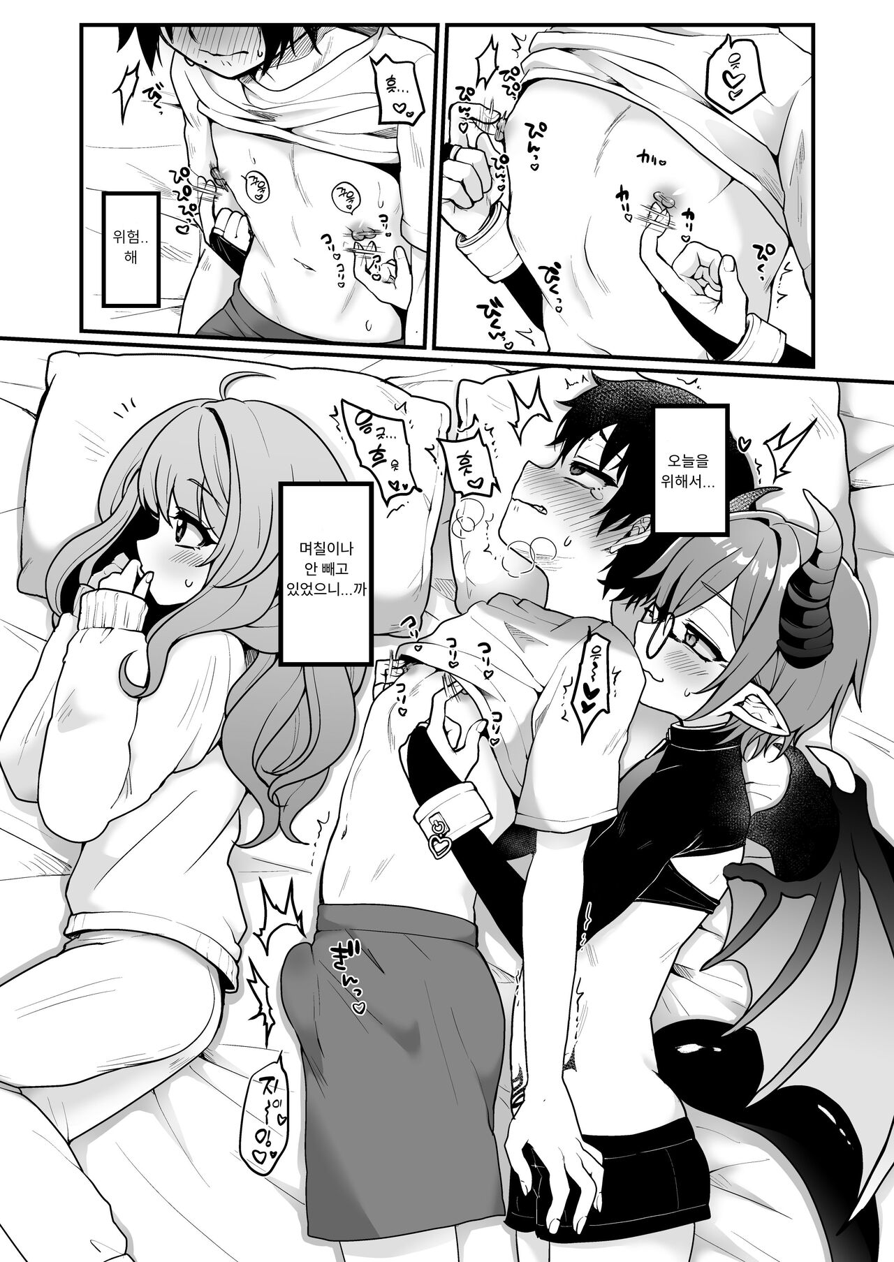 Kanojo yori Boku no Hou ga Yoi ni Kimatteru yo ne  | 애인보다 음마쪽이 좋은게 당연하잖아♥ page 7 full