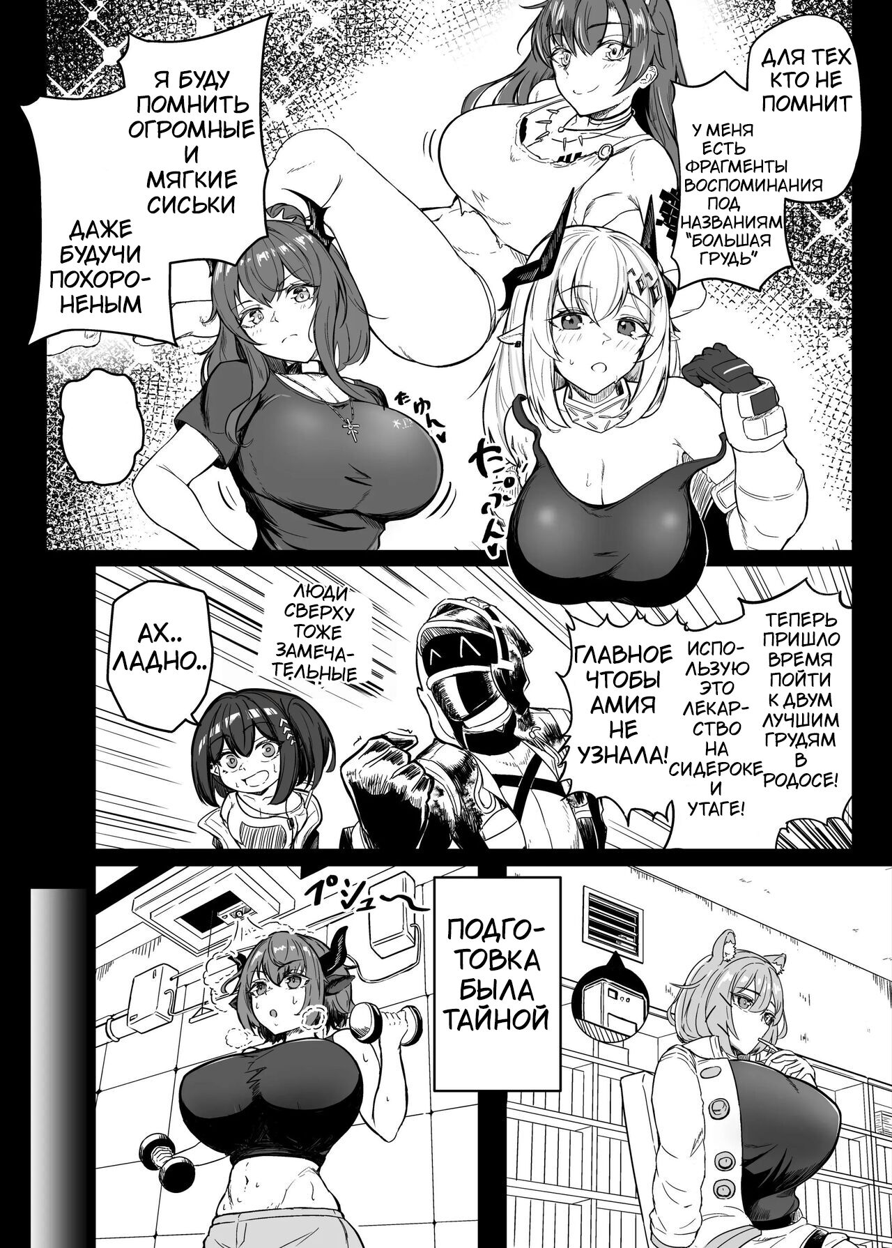 Kyonyuu Keiyaku page 3 full