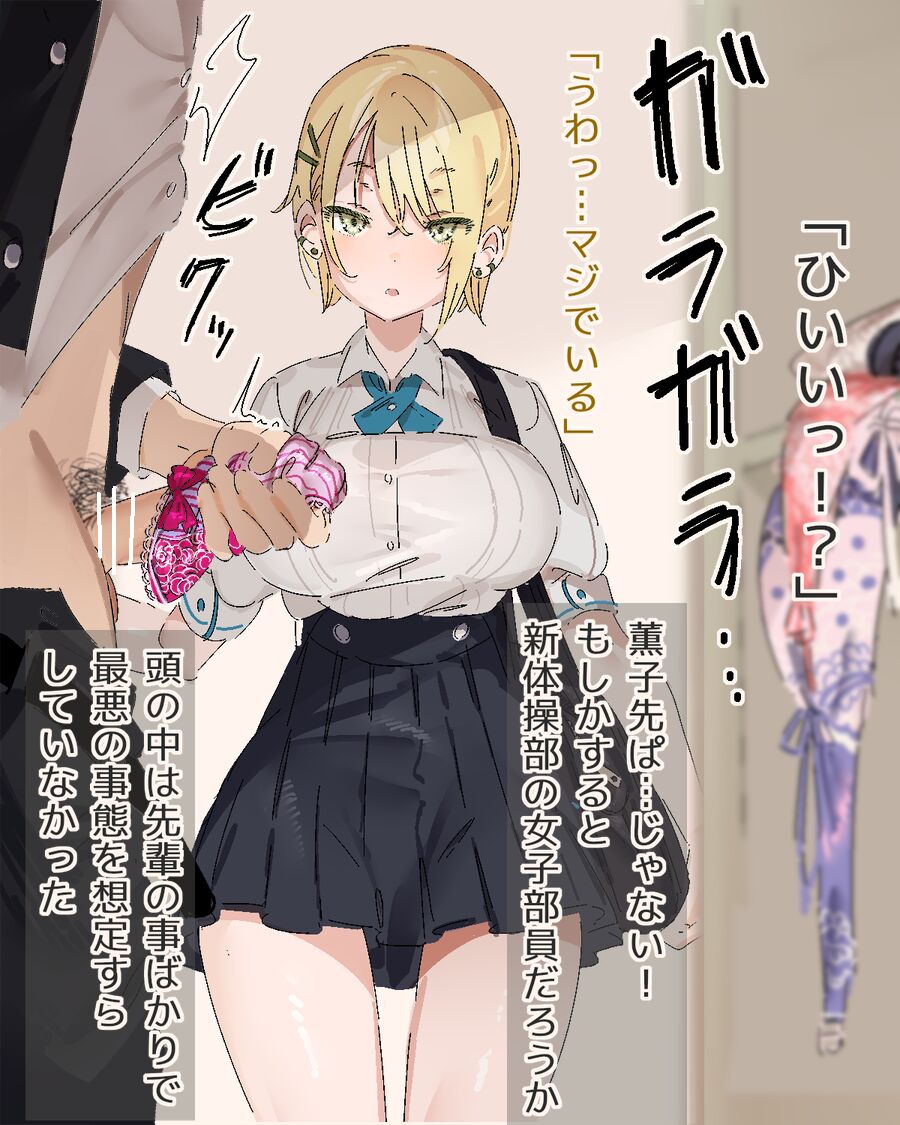Dōkyūsei JK ni onabare shite paizuri sareru page 3 full