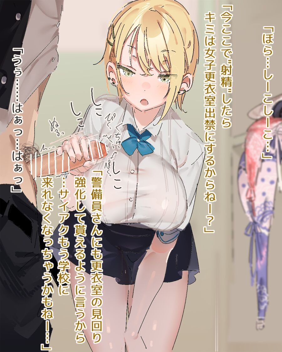 Dōkyūsei JK ni onabare shite paizuri sareru page 7 full