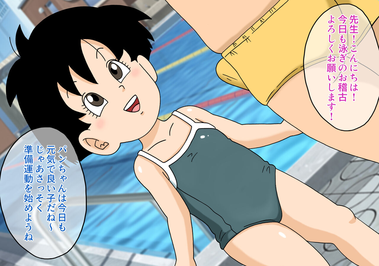 Swimming Kyoushitsu no Pan-chan page 2 full