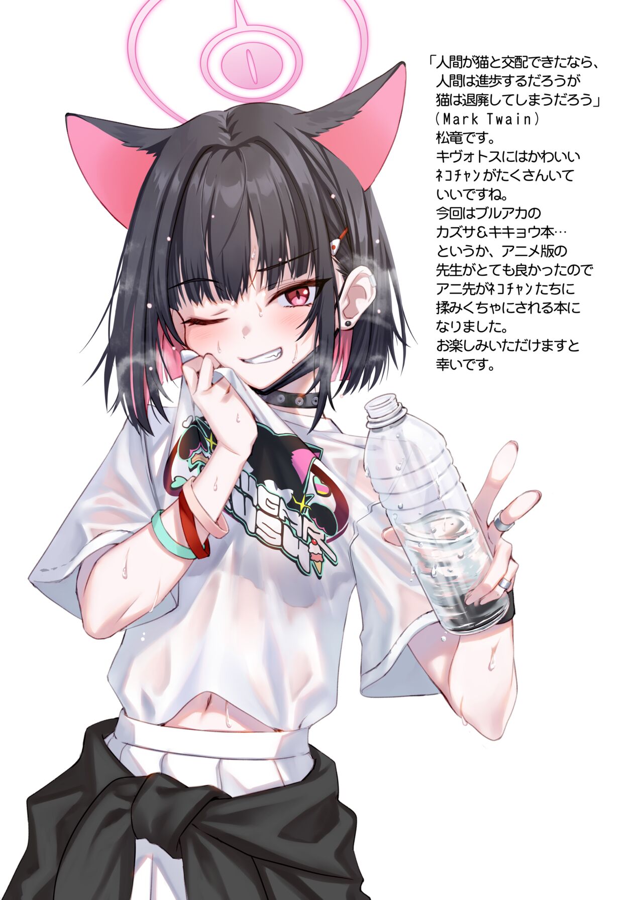 Yappari Neko ga Suki. - I Still Like Cats page 2 full